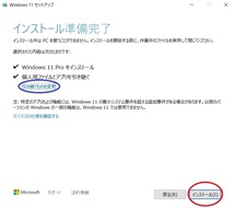 Windows11インストールメディア (23H2/Home/Pro）アップグレード・クリーンインストール・修復作業 USBメモリー32GB USB3.2 _画像5