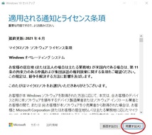 Windows10 インストールメディア (Home/Pro 64bit/32bit対応）アップグレード・クリーンインストール・修復作業 USBメモリー32GB USB3.2 _画像4