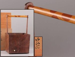 古美術 斑竹 桑造 竹仙 作 莨盆 共箱 時代物 極上品 初だし品 C5173