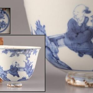 中国古玩 唐物 明代 宣徳年製 款 古染付 青華 鉢 時代物 極上品 初だし品 C5267の画像1