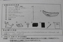 入手困難 ホンダ フィット FIT2 後期 無限 MUGEN フロント スポーツ グリル GE6 GE7 GE8 GE9 後期 RS GP1 GP4 導風板付き_画像10