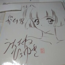 レア、希少品　うたたねひろゆき様直筆イラスト色紙 　セラフィック・フェザー[宛名入り] ファーン・アイリス_画像3