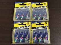 未使用品 MADNESS マドネス Bakuree Head バクリーヘッド 12g 銀粉レインボー 4個セット_画像1