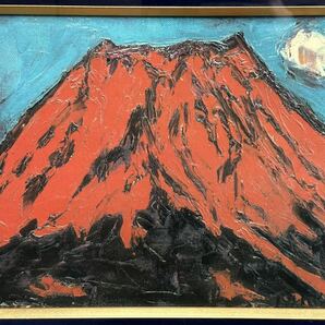 林武 『赤富士』 真作保証 文化勲章受賞作家 油彩 額装 絵画 風景画の画像2