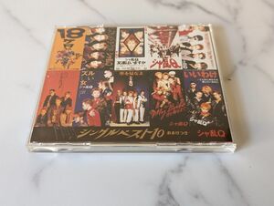 シャ乱Q CD BEST