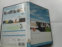 「えんがわの犬／恋、した。～ブルームーン」中古ＤＶＤ 監督:行定勲　出演 : 邑野未亜, 伊藤淳史, 松重豊,_画像3