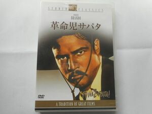 「革命児サパタ」中古ＤＶＤ 監督:エリア・カザン