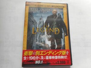 「アイ・アム・レジェンド 特別版(2枚組) 」新品ＤＶＤ 監督：フランシス・ローレンス