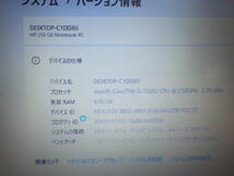 HP 250 G6 i5-7200 M.SSD(SanDIskSD9SN8W-256G) No９_画像2