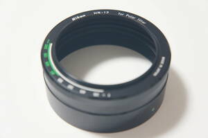 [52mm ねじ込み式] Nikon HN-12 for Polar filter 偏光フィルター用純正メタルフード [F2949]