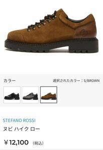 新品未使用 STEFANO ROSSI ステファノロッシ NUBI HIKE LO ヌビ ハイク ロー BROWN