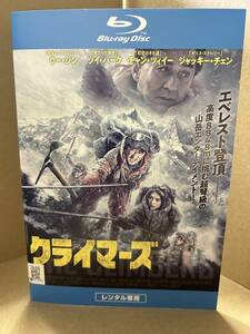 ●送料無料●　クライマーズ ブルーレイ / ウー・ジン