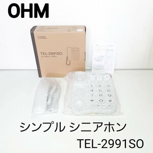 未使用品◆OHM固定電話 シンプルシニアホン TEL-2991SO ホワイト