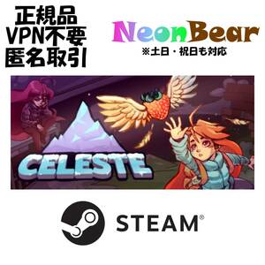 Celeste Steam product code 