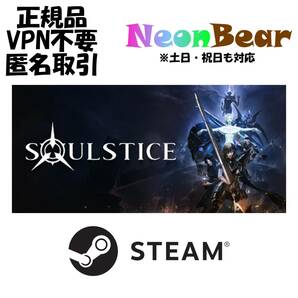 Soulstice Steam製品コードの画像1