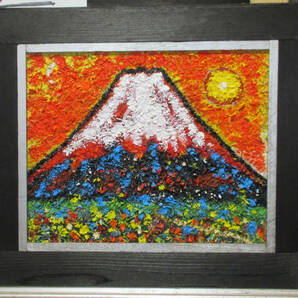 野田弘信 3号 富士の画像1