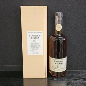 1円スタート SUNTORY 山崎蒸留所 樽出原酒 酒精57度 10年貯蔵 サントリー ウイスキー ピュアモルト 現状品 ※封シール切れ 液面低下小 