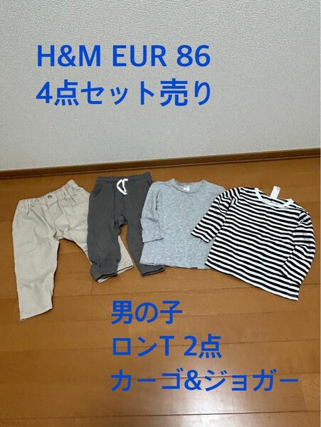 H&M ロンT カーゴパンツ ジョガーパンツ まとめ売り 男の子 EUR 86