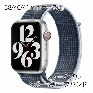 ★☆【送料無料】アップルウォッチ 38/40/41mm スポーツループバンド【ストームブルー】Apple Watch☆★