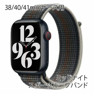 ★☆【送料無料】アップルウォッチ 38/40/41mm スポーツループバンド【ミッドナイト】Apple Watch☆★