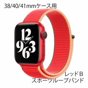 ★☆【送料無料】アップルウォッチ 38/40/41mm スポーツループバンド【レッドB】Apple Watch☆★