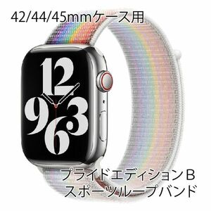 ★☆【送料無料】アップルウォッチ 42/44/45mm スポーツループバンド【プライドエディションＢ】Apple Watch☆★