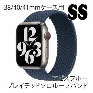 ★☆【送料無料】アップルウォッチ 38/40/41mm ブレイデッドソロループバンドSS【アビスブルー】Apple Watch☆★