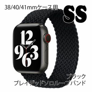 ★☆【送料無料】アップルウォッチ 38/40/41mm ブレイデッドソロループバンドSS【ブラック】Apple Watch☆★