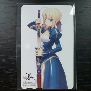 Fate Zero 図書カード　未使用品　武内　崇　TYPE MOON セイバー　フェイト