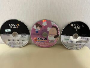 あたしンちDVD