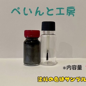 レイズ  ボルク TE37 CE28 ブロンズ １３ｍｌ タッチペン タッチアップ 補修塗料の画像3