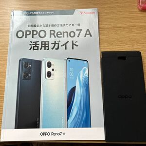 OPPO Reno7A 活用ガイド 取説等