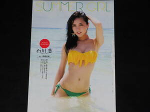 ◆石川恋◆■■切り抜き　「SUMMER GIRL」　プレイボーイ　2016年　セクシーグラビア