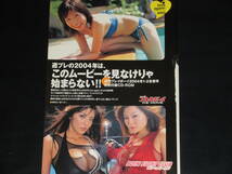 ◆付録CD-ROM◆プレイボーイ 2004年 No.1-2合併号　小野真弓 根本はるみ×松金洋子_画像2