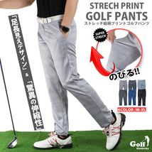 ゴルフ 総柄 ストレッチ タイトパンツ ヘリンボーン白/XL サラサラ生地 ゴルフウェア golf スポーツウェア 秋 春 ストレッチ 伸縮 在宅_画像10