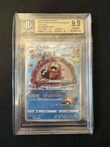 BGS9.5 PSA10同等 ビーダル BIBAREL AR s12a ポケモンカード pokemon card ポケカ 美品