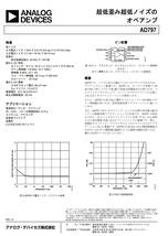 超低歪低雑音オペアンプ「AD797ANZ」2個。2回路DIP１個付　新品_画像3