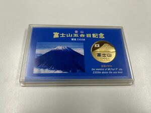 登山　富士山5合目記念メダル　Mt.Fuji 当時物