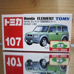 307 絶版・希少 初回特別カラー TOMYトミカ No 107 ホンダ エレメント 2003～2004 新車シール付の画像1