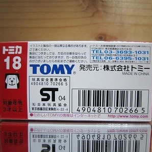 313 絶版・希少 初回特別カラー TOMYトミカ No 18 日産 ウイングロード 2004～2005 新車シール付の画像4