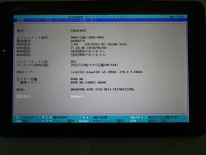 富士通(株) 品名:ARROWS Tab Q508/SB 型名:FARQ18001 CPU:Atom x5-Z8550 1.44GHz 実装RAM:4.00GB eMMC:64GB 付属品:純正アダプター #3