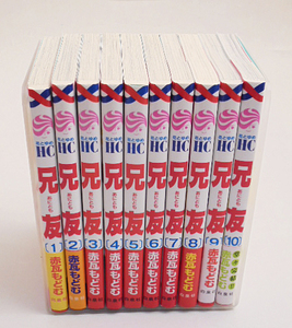 赤瓦もどむ　「兄友-あにとも」全10巻/全巻初版　白泉社/花とゆめコミックス