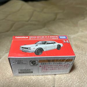 トミカプレミアム 34 日産　スカイライン GT-R 発売記念仕様 ハコスカ