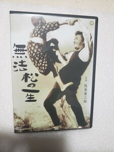 DVD 阪東妻三郎 無法松の一生 