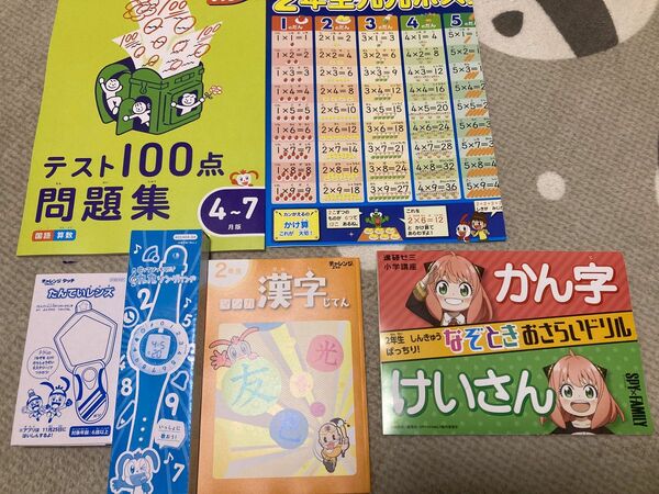 進研ゼミ　2年生セット　九九ソングバンド　マンガ漢字じてん　問題集