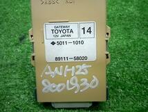 ★ヴェルファイア DBA-ANH25W ネットワークゲートウェイ 2.4V 4WD 7人 89111-58020★_画像2