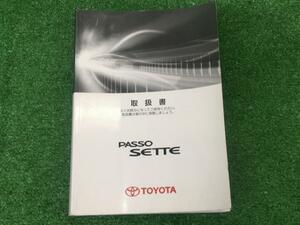 * Passo Sette CBA-M502E owner manual G *