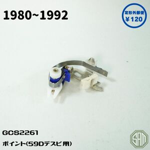 ローバーミニ　59D　デスビ　ポイント　GCS2261　新品