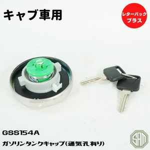 ローバーミニ　鍵付　燃料タンクキャップ　ガスキャップ　緑　給油孔　新品 WLD100660MS/GSS154A