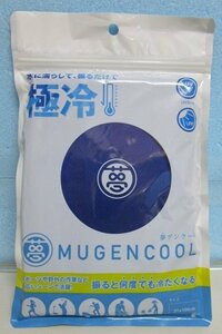 ◎夢MUGENCOOL/夢ゲンクール　(青色)　サイズ：31㎝×100㎝　 ハンカチ/タオル【新品/未使用】レターパック可能　端数ポイント